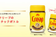 森永の公式サイトに掲載されてる『焼きクリープ』レシピが罪深すぎる･･･