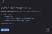 “プレミアムフライデー”は実質終了？公式サイトは閉鎖…経産省の対応は？ #プレ金