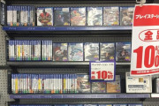 【悲報】トイザらス、PS4ソフト全品10％オフにしてしまう