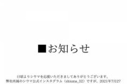 風水師「パスワードを8376にすると運命が変わる！」→結果