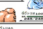 ポケモンの「じわれ」とかいう技ｗｗｗｗｗｗｗｗｗ