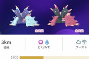 【ポケモンGO】新規実装「ドヒドイデ」堅くて回転率の高い濁流は脅威になり得る？