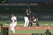 【日本シリーズ第2戦】ソフトバンク、初回に柳田のタイムリーなどで３点先制！！！
