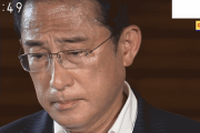 岸田首相「聞く力を大事にしてる。でも結論は自分が決めるから大変」→国民ブチギレ