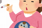 コトが妊娠しても煙草をやめなかった結果・・・
