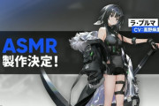 【アクナイ】ラ・プルマの次は誰のASMR出てほしい？