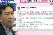 【ｗ】枝野代表、あの恥ずかしい「＃宇都宮＃みんみん」の餃子ツイートが姑息とテレビ各局に取り上げられるｗｗｗｗｗｗｗｗｗ