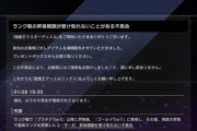 【悲報】遊戯王マスターデュエルさん、デュエルリンクスをよろしくお願いしてしまう