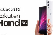 楽天モバイル､細長スマホ｢Rakuten Hand｣の5Gモデルを発売  SD480搭載･IP68の防水対応で3万9800円