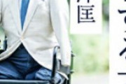 【画像】乙武洋匡さんのハロウィンコスプレ、クオリティが高すぎるｗｗｗ