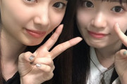 【AKB48G】姉は美人だが妹はちょっと…←このパターンの姉妹