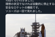 【悲報】ひゆろき「JAXA打ち上げ失敗って言ってる人、全員バカですｗ」