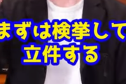 【速報】DaiGo「JKと性的な関係があっても同意あれば検挙されない」弁護士「されるぞ」→ヒカル一味アウトか