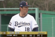 山本由伸初開幕投手←ファッ！！！！？