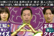 【悲報】ラッパーの呂布カルマさん、テレ朝謎番組のレギュラーをゲット　完全にアングラを捨ててしまう
