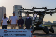 小池知事、空飛ぶクルマの都内初飛行に興奮！早く乗りたいとコメント
