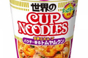 上司「カップ麺買ってきて」　彡(ﾟ)(ﾟ)「おかのした」