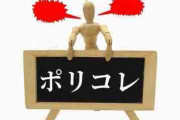 ポリコレ民「黒人出せ！アジア人出せ！ブサイクも出せ！」制作「それで作ったら見るの？」