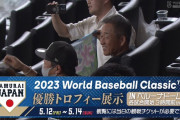 辻発彦さん、プライベートで西武の応援にｗｗｗｗ