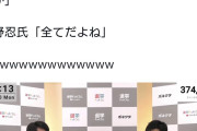 寿命が尽きてる　〜　視聴者質問「各種世論調査で中革連の支持率が暴落している理由は何だと思いますか？」