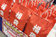 【画像】アニメイト池袋の福袋、3000円なのにガチで豪華すぎるｗｗｗｗｗｗ