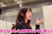 【悲報】AKB48G延期個別握手会、合計39日分、推定236万枚ｗｗｗｗｗｗ