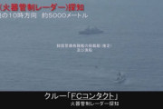 韓国国防相「日本と真摯に対話する」…やっと海自機へのレーダー照射を謝罪する気になったか？