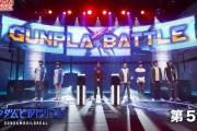 ガンダムビルドリアル第5話感想まとめ『東海地区大会開幕』次回、いよいよ最終回