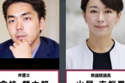 【酷すぎる】山尾志桜里議員と不倫した弁護士・倉持麟太郎氏の元妻が自殺していたとの報道