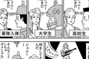 【名作】なんだよこの漫画ｗｗｗ【注意】