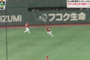 【悲報】広島の外野手、やる気を無くす