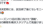 DeNA優勝セレモニー開催へｗｗｗｗｗｗｗｗｗｗｗｗ