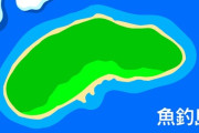 【緊急事態】沖縄県の魚釣島、騒然の事態が起きる！！！.....