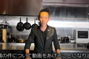 【YouTuber】ヒカル×宮迫、共同経営の焼肉店アドバイザーが重大発表！