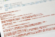 社員のせいにして逃げたビッグモーターの兼重社長、2017年時点で自動車保険の販売実績をめぐり店長等に「罰金制度」を課していたことが元店長から暴露されていた
