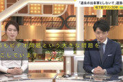 【速報】news23、謝罪