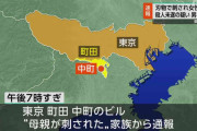 東京 町田 女性が刃物で刺されけが 男の容疑者を逮捕