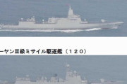 中国海軍最大のレンハイ級(055型)ミサイル駆逐艦が対馬海峡北上を初確認…112基の垂直発射装置(VLS)を搭載！