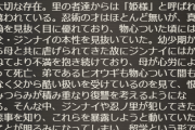 【グラブル】『さむらい道中 ～凶鳥の泪～』感想まとめ　可もなく不可もなくな普通のシナリオ？忍者を題材にしてやる内容でもなかった？