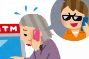 お婆さん「95万振り込めと連絡きたけど詐欺ですか？」大阪府警「詐欺ではありません大丈夫です」