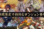 【パズドラ】式神ストーリーの主人公はセイナ？ストーリーアシスト進化はシーウルフ用か
