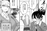【朗報】オタクが幼馴染のギャル女をボコる漫画、なぜ人気が出てしまうｗｗｗｗ