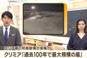 地球「ロシア、お前の負けだ」100年に一度の気象異常が発生、膨大な被害を受けている模様