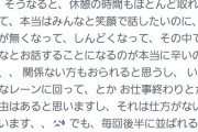 【AKB48】チーム8太田奈緒ブチギレ「鍵閉め狙いしてないでさっさと並べ！」