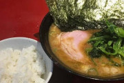 【速報】家系ラーメン、模範オーダーの発表を行う