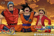 【唖然】「トリコ」←このアニメがドラゴンボール、ワンピースと同列に扱われてた理由ｗｗｗ