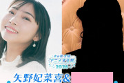 【朗報】矢野妃菜喜さん、幼馴染とスペシャルコラボステージ決定！【ラブライブ！虹ヶ咲】
