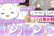 【にじさんじ】くろなん、ルンルン王！ルンルン王のレベルが低すぎる