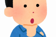 【悲報】話す時に必ず「あっ」て言う奴ｗｗｗｗｗｗｗｗｗｗ