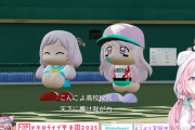 【ホロライブ甲子園2025】名将こより率いるこんこよ高校、甲子園出場をかけた府大会決勝戦！！！